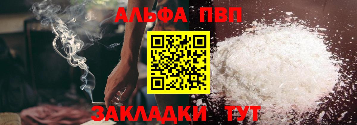 APVP VHQ Кисловодск