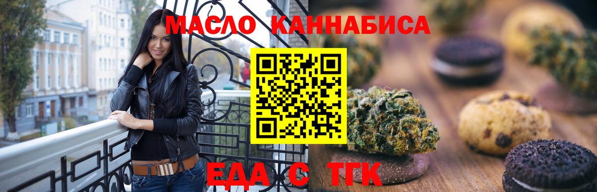 Cannafood конопля Кисловодск
