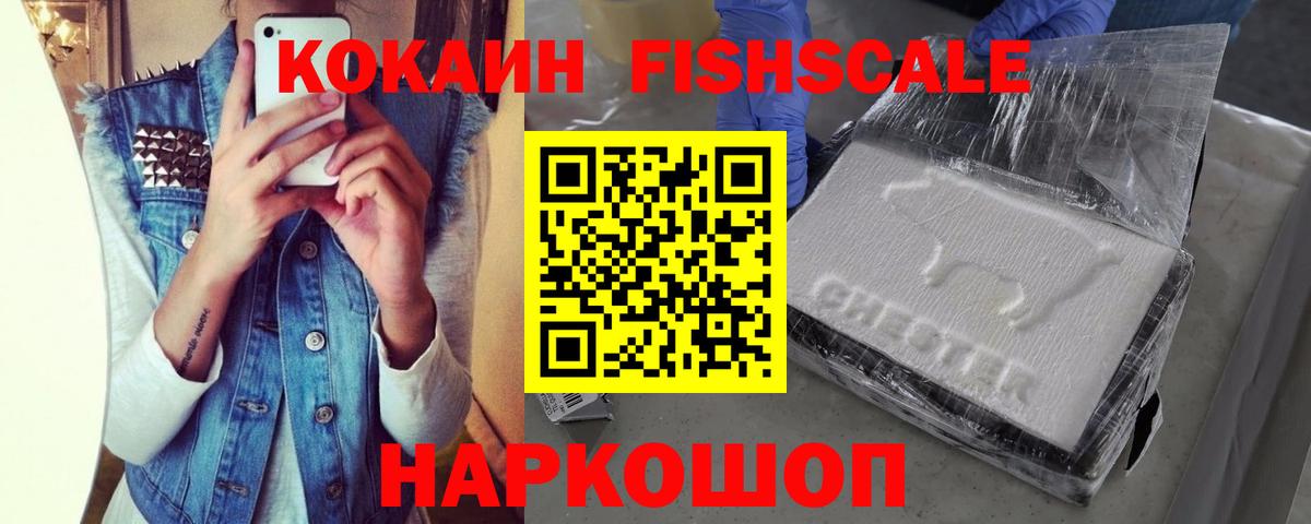 Кокаин 99% Кисловодск