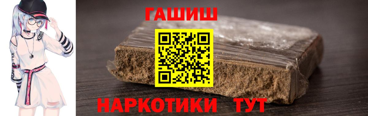Кисловодск  ГАШ убойный  Вход с VPN  ГАШИШ ice o lator 