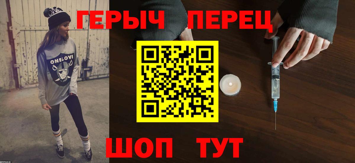 ГЕРОИН гречка  Вход с VPN  Героин  Кисловодск 