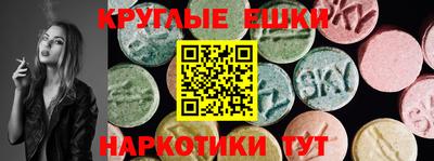 экстази Канаш