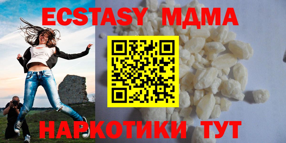 MDMA молли Кисловодск