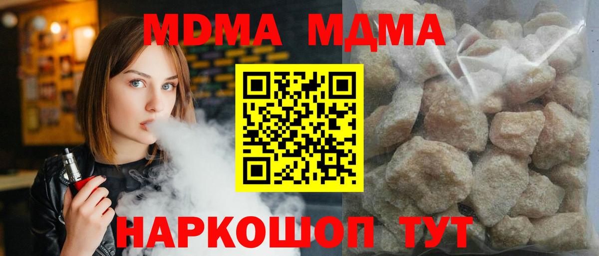 Кисловодск  MDMA VHQ  Вход с VPN 
