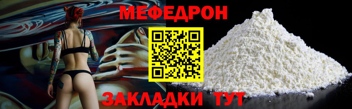 МЕФ  Вход с VPN  Мефедрон mephedrone  Кисловодск  Мефедрон кристаллы  Мефедрон 