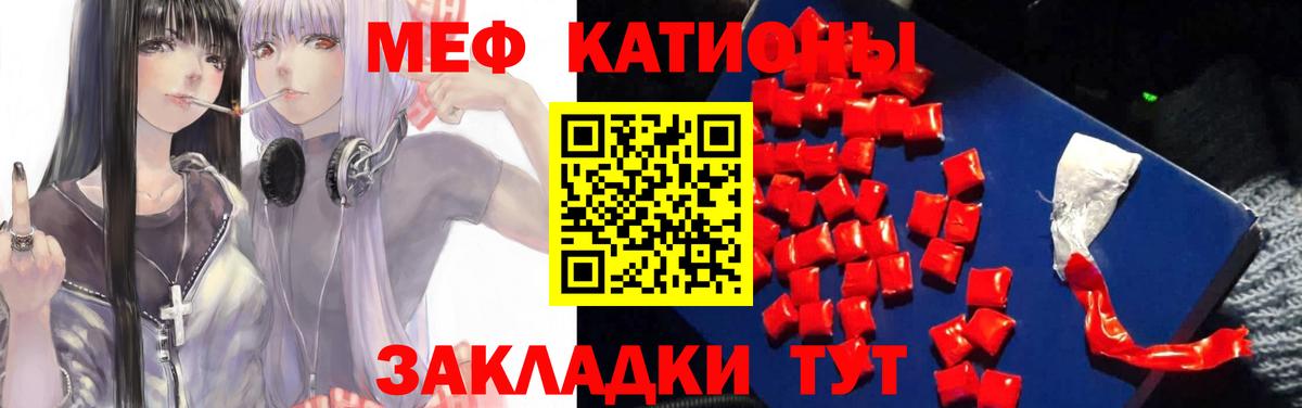 Меф  Кисловодск