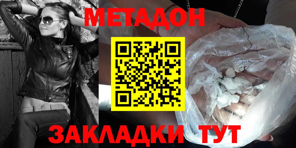 darknet официальный сайт  Метадон мёд  Метадон кристалл  Вход с VPN  Кисловодск 