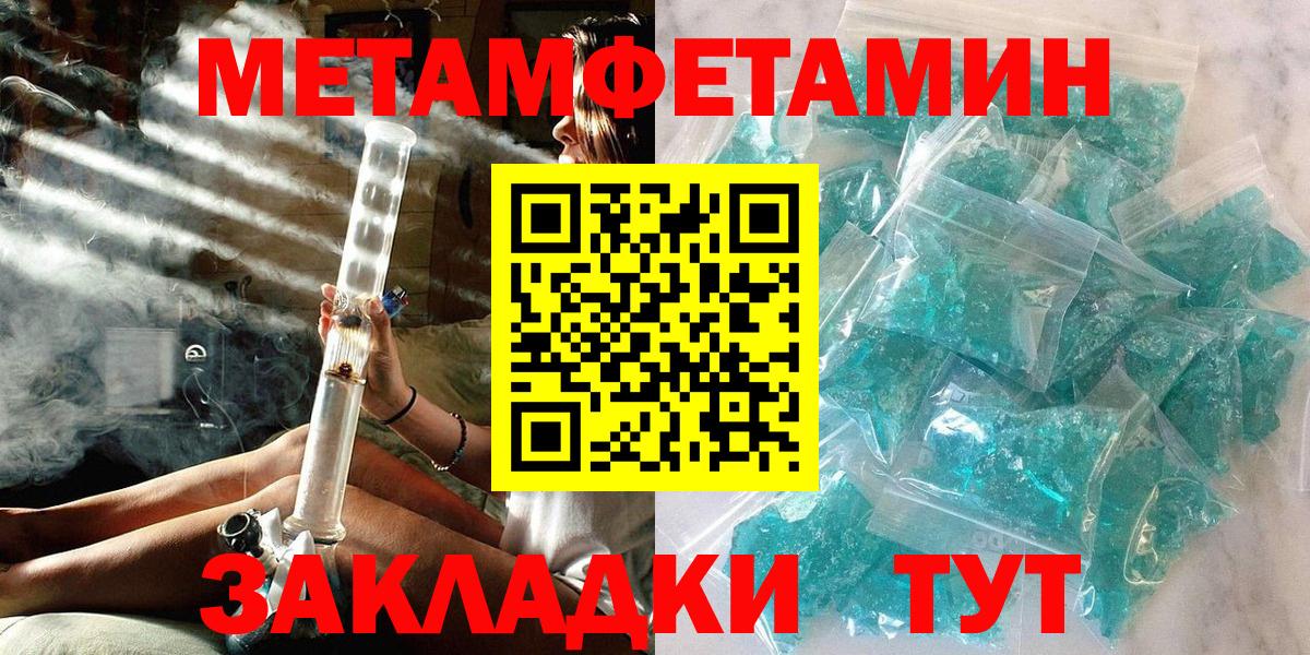 Метамфетамин  Вход с VPN  Кисловодск  Метамфетамин витя 