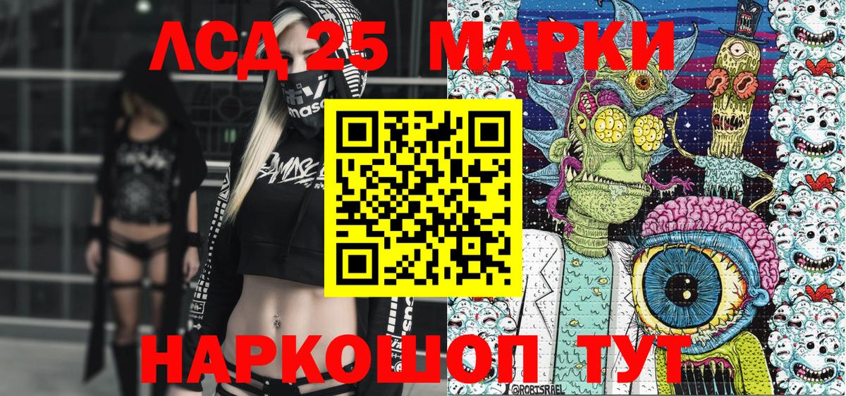Марки 25I-NBOMe 1500мкг  Вход с VPN  Кисловодск  Марки NBOMe  Марки 25I-NBOMe 1500мкг 