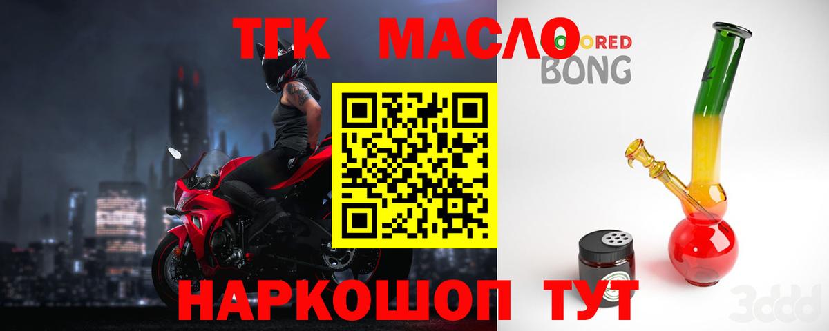 Кисловодск  наркошоп  Вход с VPN  ТГК жижа 