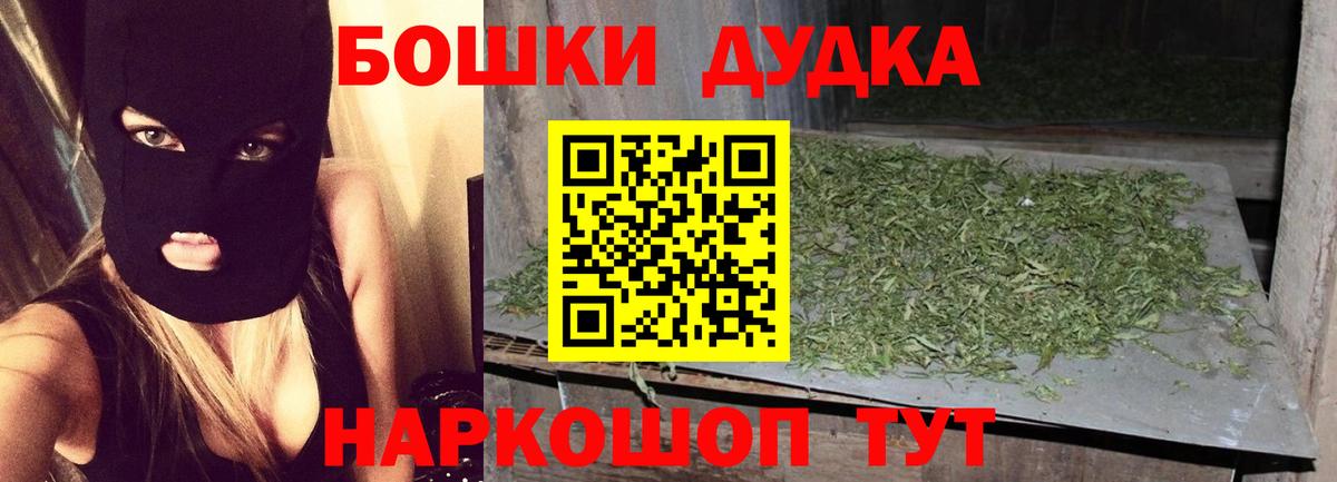 Кисловодск  МАРИХУАНА Bruce Banner  Вход с VPN  Бошки марихуана конопля 
